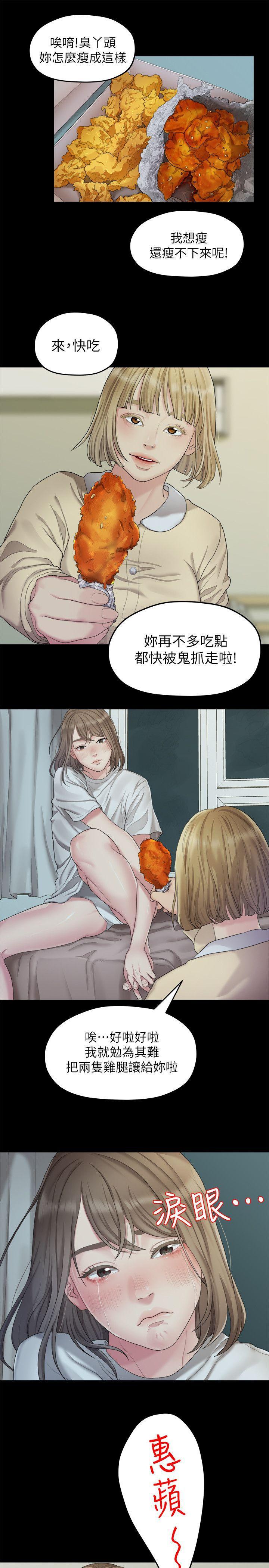 我们的非常关係韩漫全集-第23话 - 是我的错吗?无删减无遮挡章节图片 