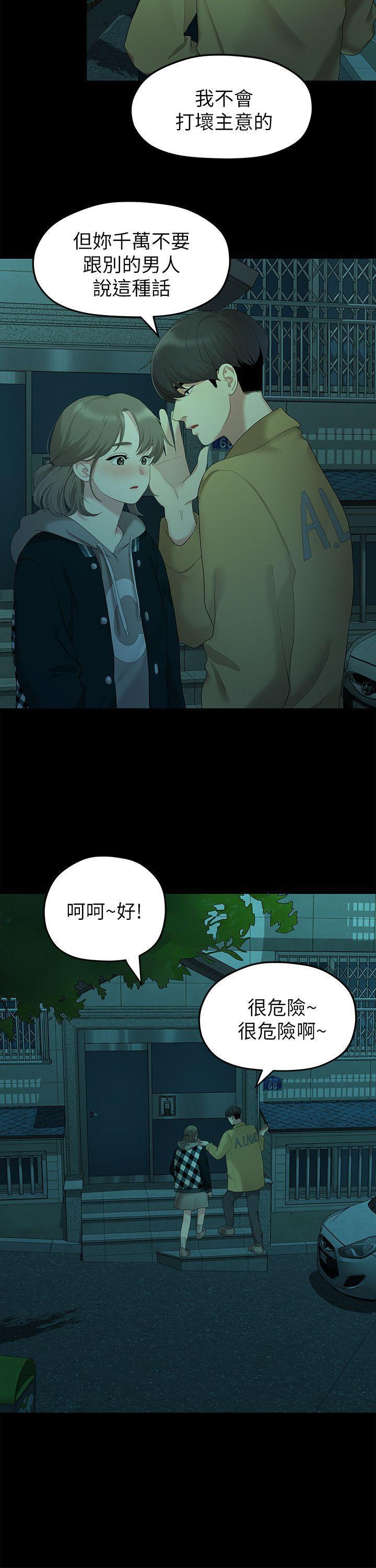 我们的非常关係韩漫全集-第26话-从学长进化为相佑哥的那天无删减无遮挡章节图片 