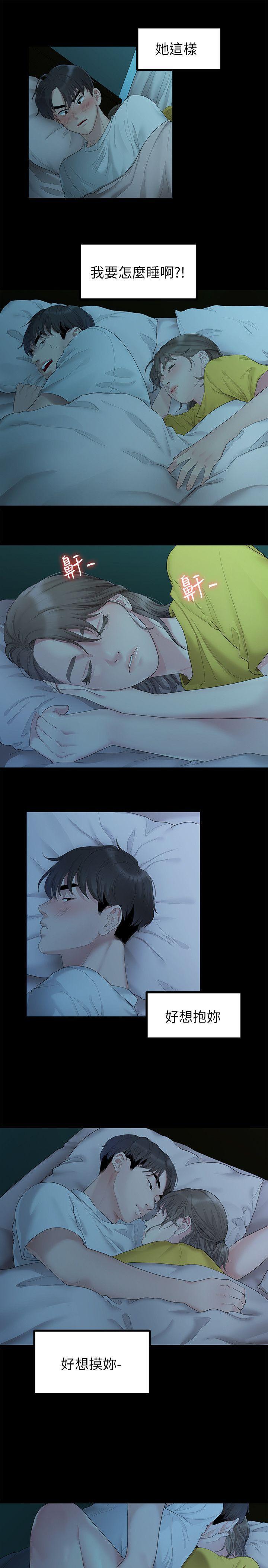 我们的非常关係韩漫全集-第26话-从学长进化为相佑哥的那天无删减无遮挡章节图片 