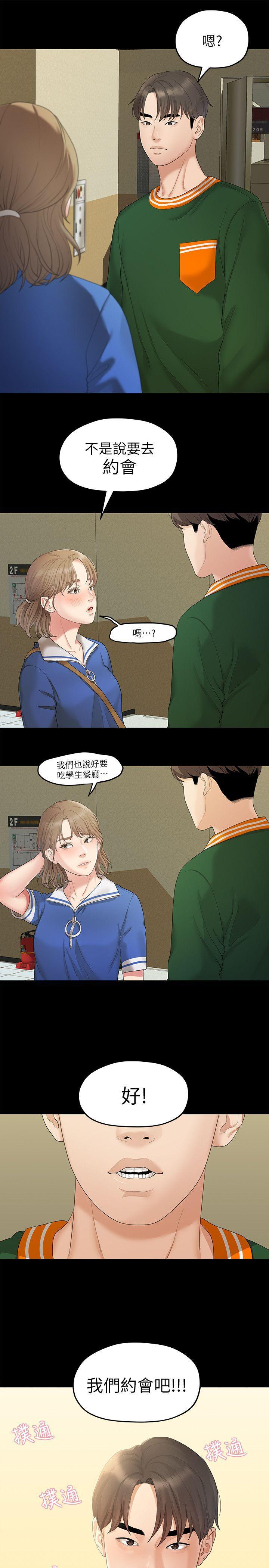 我们的非常关係韩漫全集-第26话-从学长进化为相佑哥的那天无删减无遮挡章节图片 