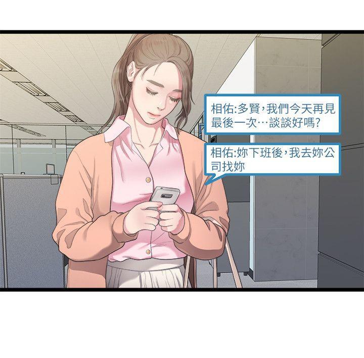 我们的非常关係韩漫全集-第27话-无法放手的相佑，开始新生活的多贤无删减无遮挡章节图片 
