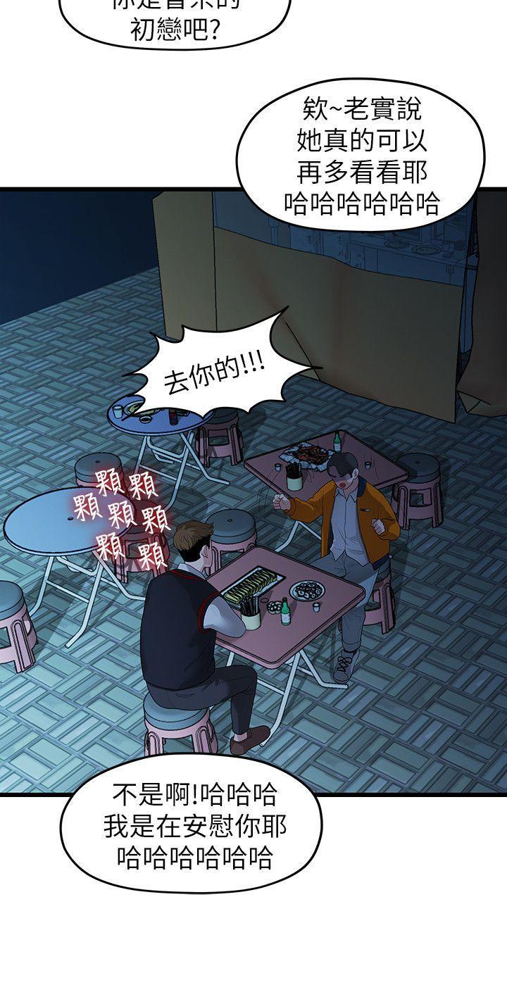 我们的非常关係韩漫全集-第28话-相佑还在旁边耶无删减无遮挡章节图片 