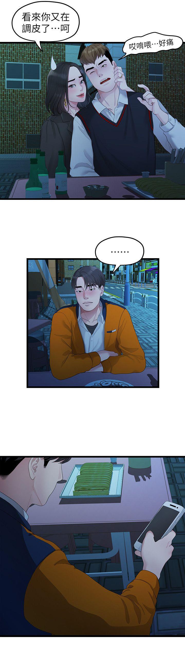 我们的非常关係韩漫全集-第28话-相佑还在旁边耶无删减无遮挡章节图片 
