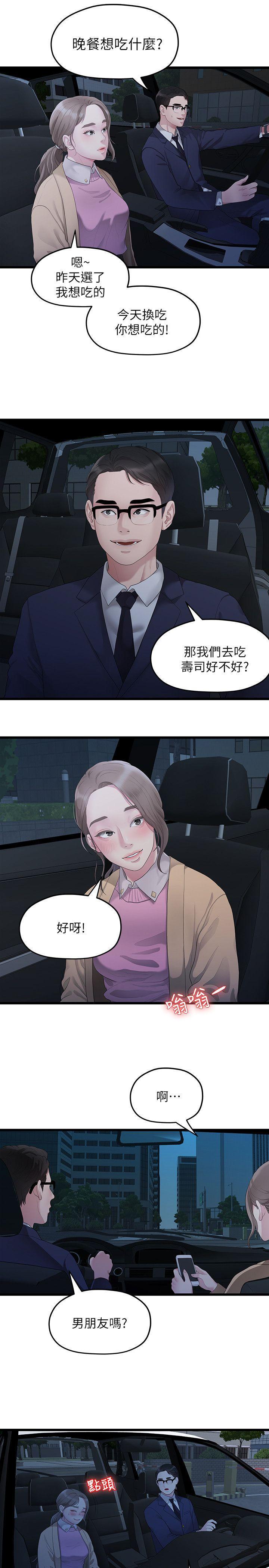 我们的非常关係韩漫全集-第28话-相佑还在旁边耶无删减无遮挡章节图片 