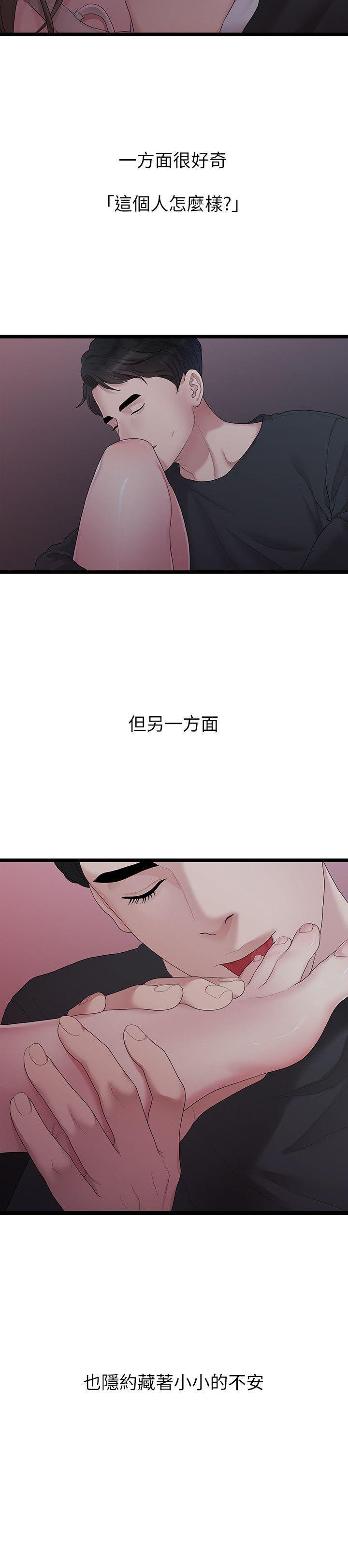 怦然心动漫画全集-第30话-与圣奎的第一次全彩韩漫标签