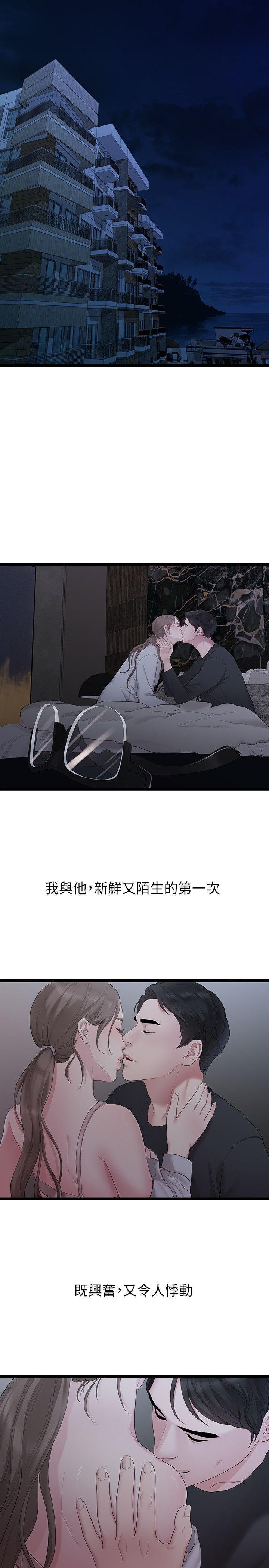 我们的非常关係韩漫全集-第30话-与圣奎的第一次无删减无遮挡章节图片 