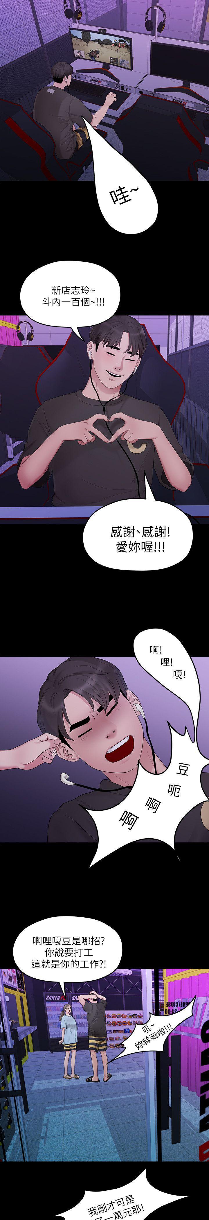 怦然心动漫画全集-第32话-最了解我身体的人全彩韩漫标签