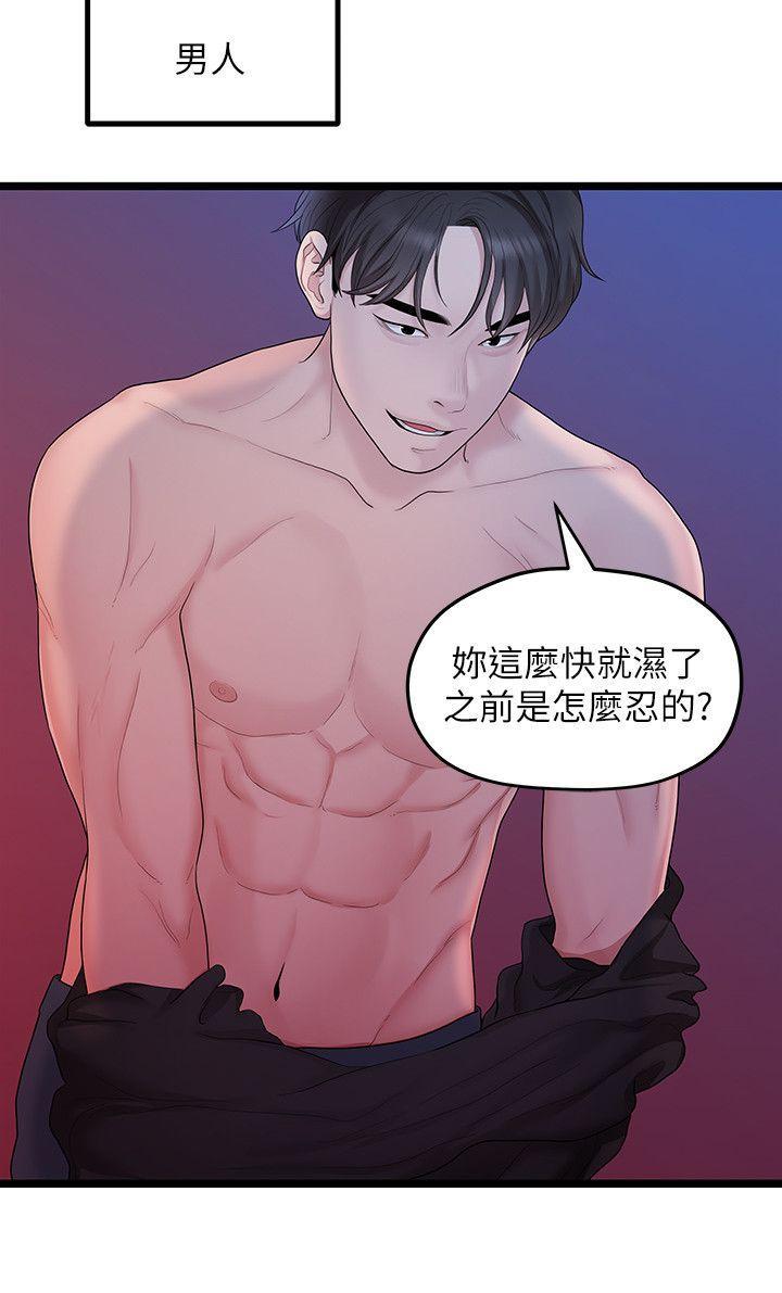 我们的非常关係韩漫全集-第32话-最了解我身体的人无删减无遮挡章节图片 