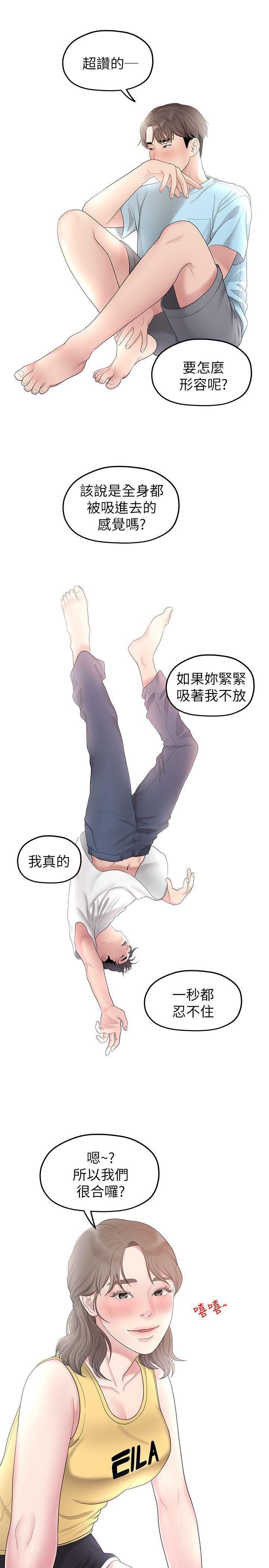 我们的非常关係韩漫全集-第32话-最了解我身体的人无删减无遮挡章节图片 
