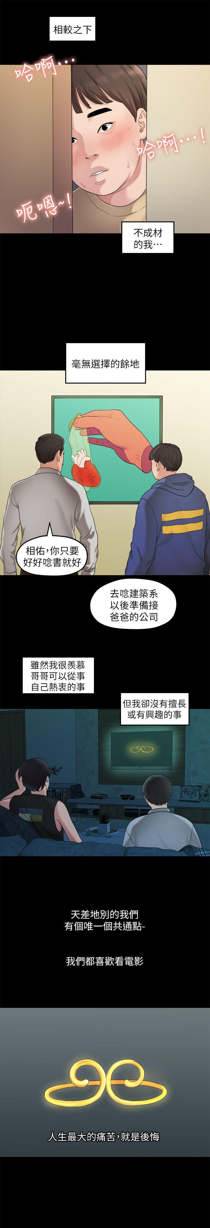 我们的非常关係韩漫全集-第34话-相佑，世上女人何其多~无删减无遮挡章节图片 