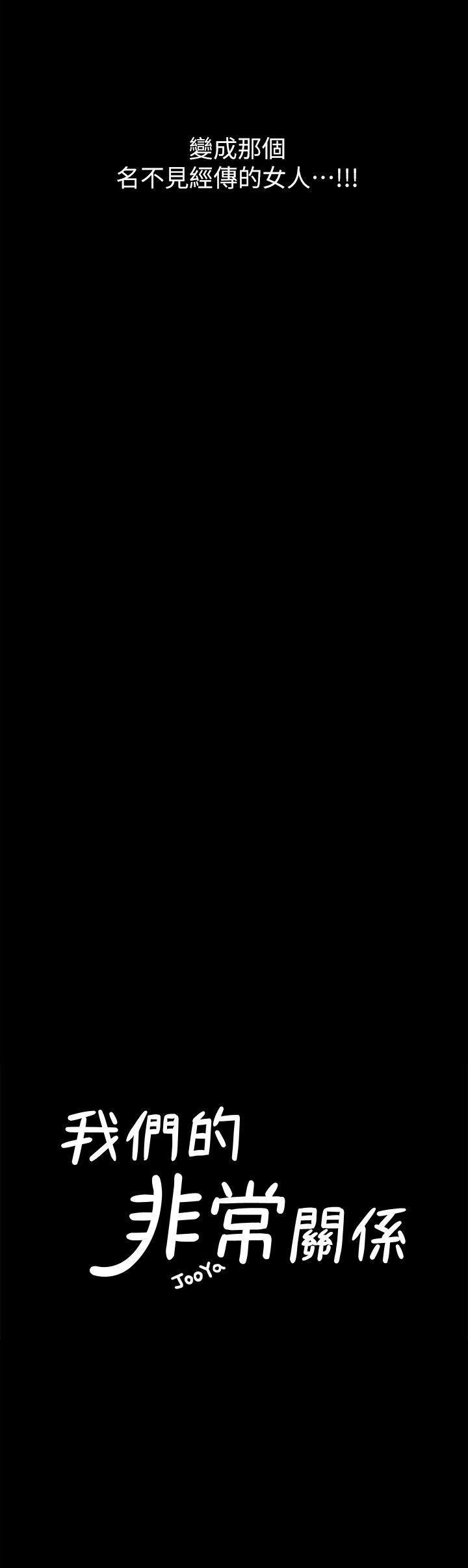 我们的非常关係韩漫全集-第35话-美墨的危险兼职无删减无遮挡章节图片 