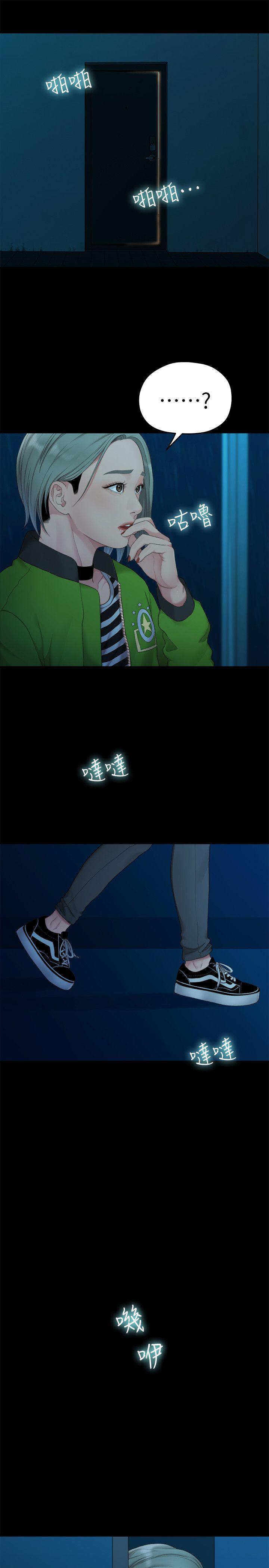 我们的非常关係韩漫全集-第36话-被发现的秘密无删减无遮挡章节图片 