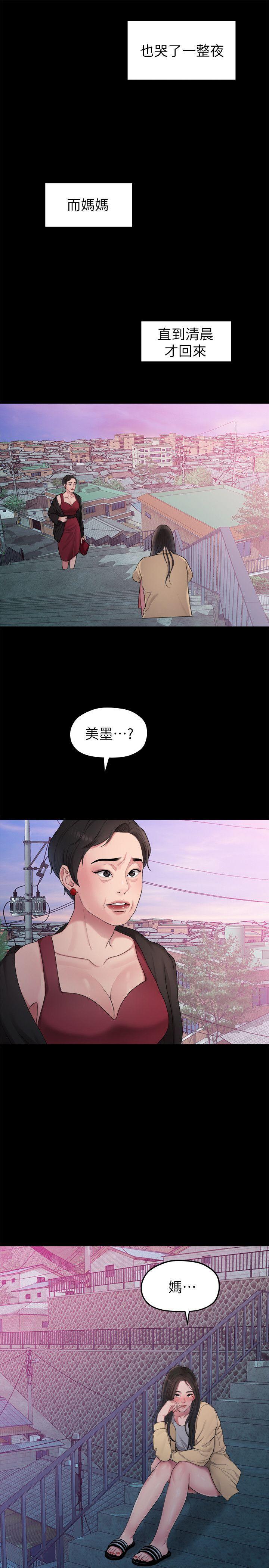 我们的非常关係韩漫全集-第38话-她的避风港无删减无遮挡章节图片 