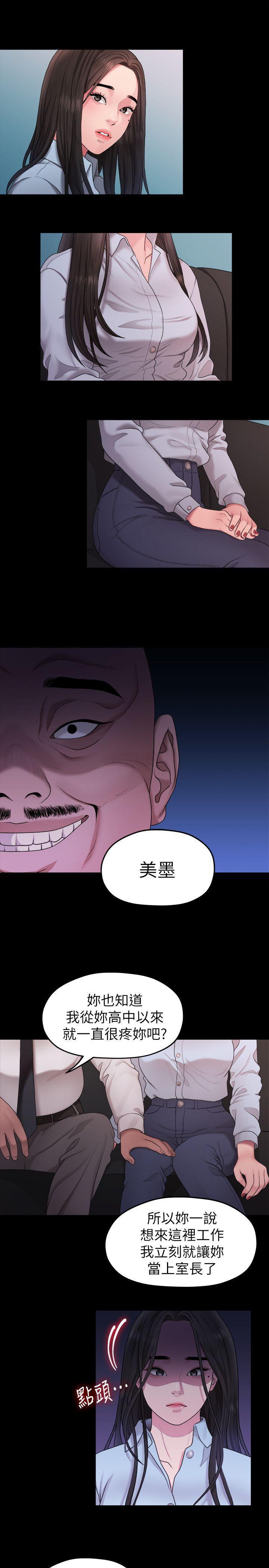 我们的非常关係韩漫全集-第39话-我的第一次想给你无删减无遮挡章节图片 
