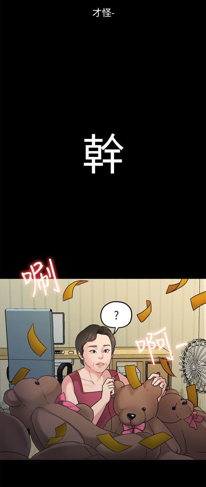 我们的非常关係韩漫全集-第40话-救了美墨的人无删减无遮挡章节图片 