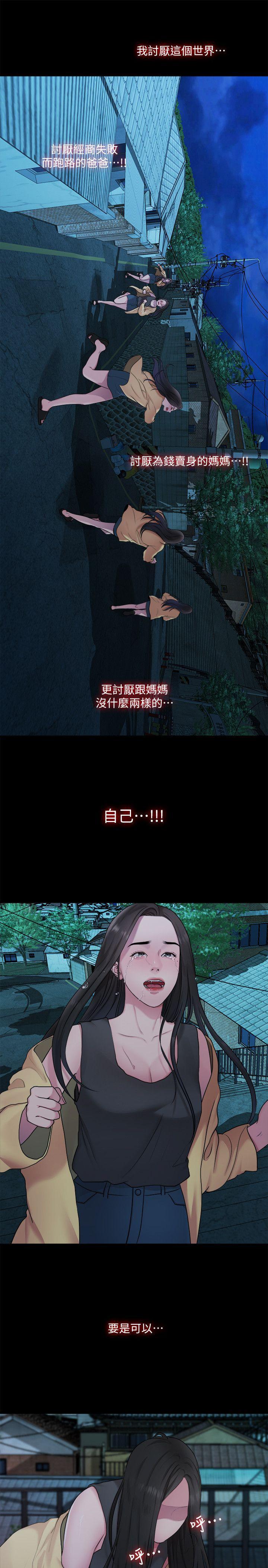 我们的非常关係韩漫全集-第40话-救了美墨的人无删减无遮挡章节图片 