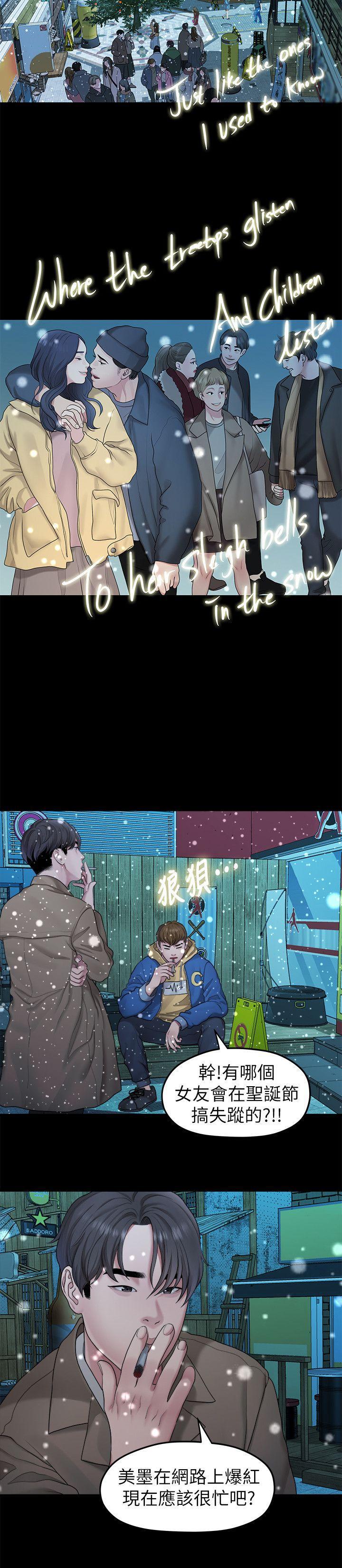 我们的非常关係韩漫全集-第41话-相佑的新对象无删减无遮挡章节图片 