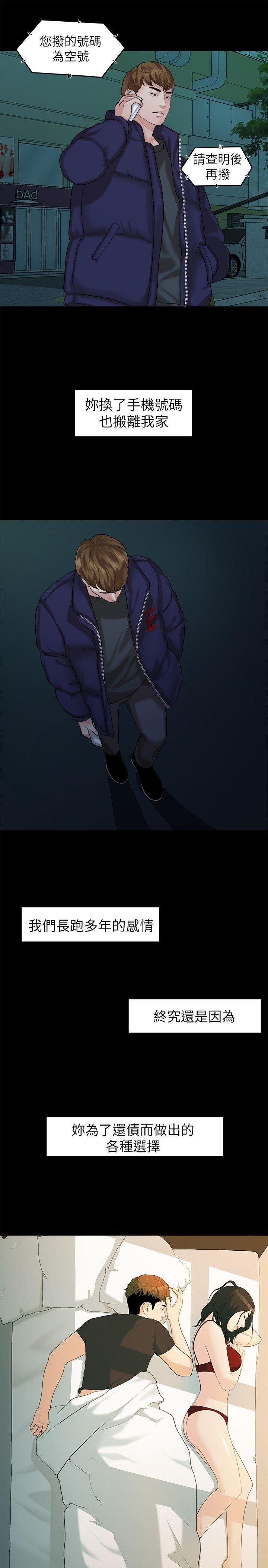 我们的非常关係韩漫全集-第42话-忘掉上一段恋情的方法无删减无遮挡章节图片 