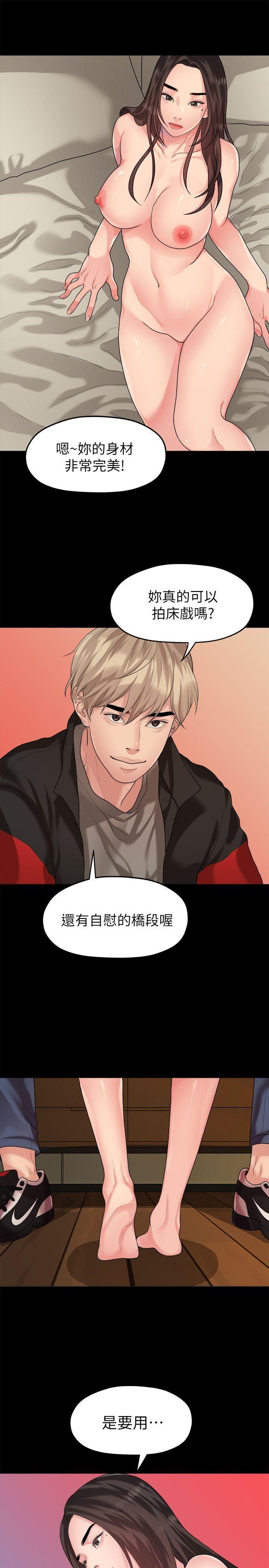 我们的非常关係韩漫全集-第42话-忘掉上一段恋情的方法无删减无遮挡章节图片 