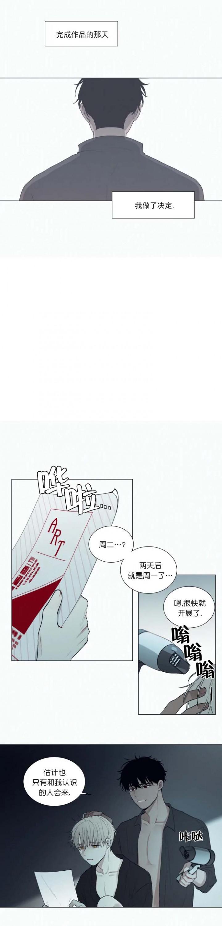 哔咔漫画下载-第60话全彩韩漫标签