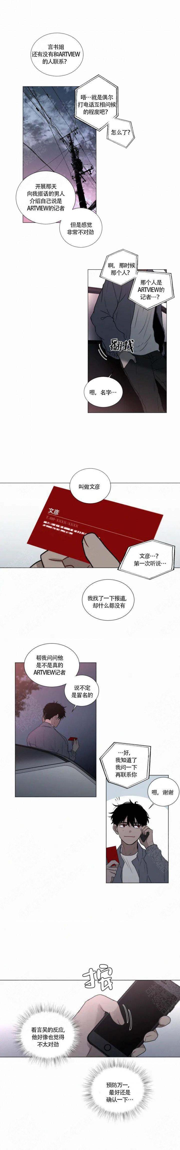 哔咔漫画下载-第71话全彩韩漫标签