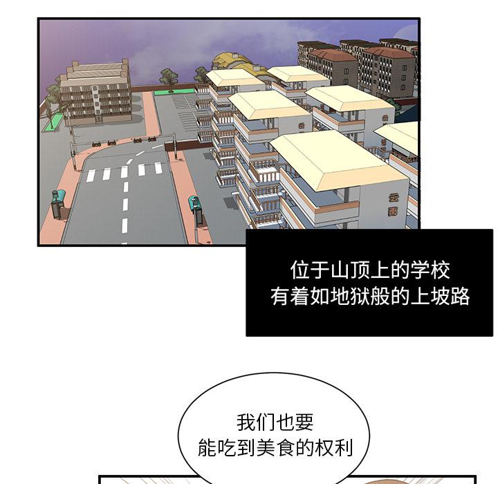 我信你个鬼!韩漫全集-第1话无删减无遮挡章节图片 
