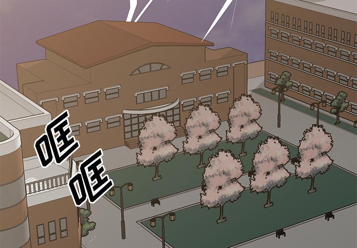 我信你个鬼!韩漫全集-第1话无删减无遮挡章节图片 