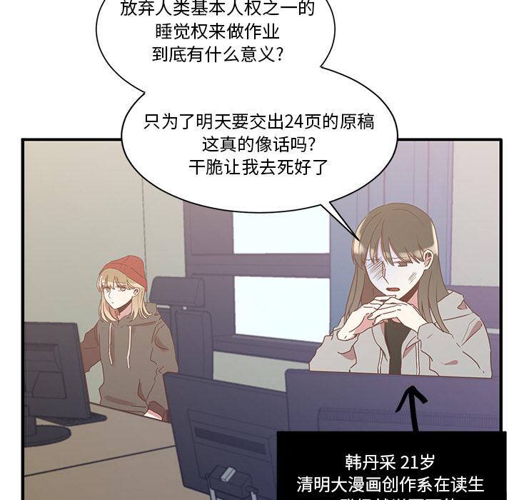 我信你个鬼!韩漫全集-第1话无删减无遮挡章节图片 