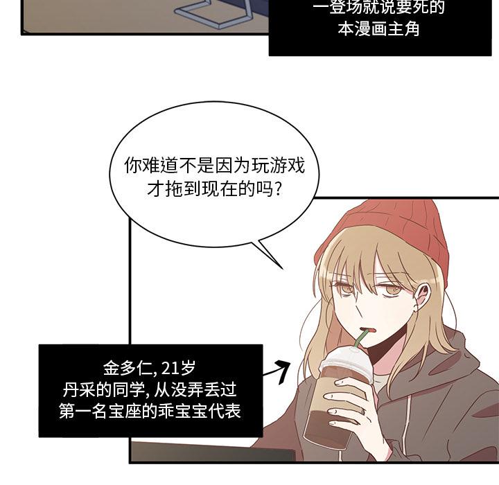 我信你个鬼!韩漫全集-第1话无删减无遮挡章节图片 