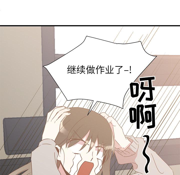 我信你个鬼!韩漫全集-第1话无删减无遮挡章节图片 