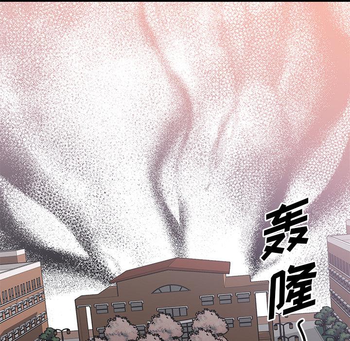 我信你个鬼!韩漫全集-第1话无删减无遮挡章节图片 