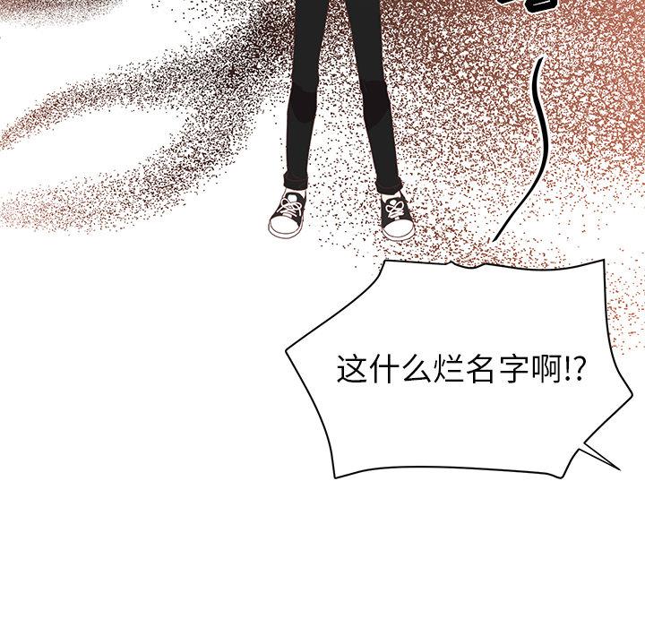 我信你个鬼!韩漫全集-第1话无删减无遮挡章节图片 