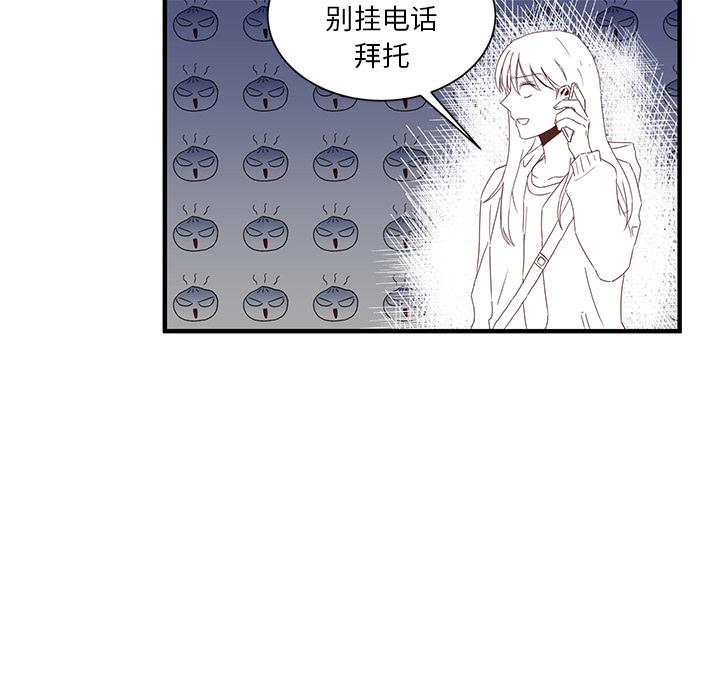 我信你个鬼!韩漫全集-第1话无删减无遮挡章节图片 
