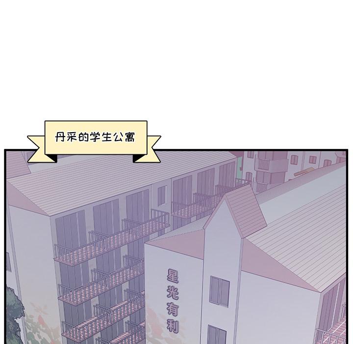 我信你个鬼!韩漫全集-第1话无删减无遮挡章节图片 