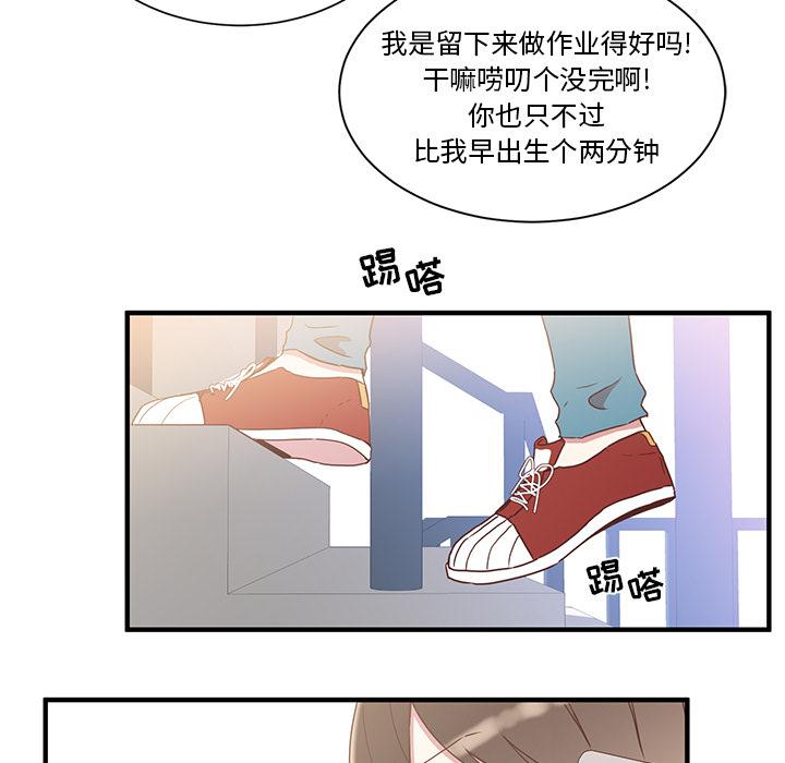 我信你个鬼!韩漫全集-第1话无删减无遮挡章节图片 