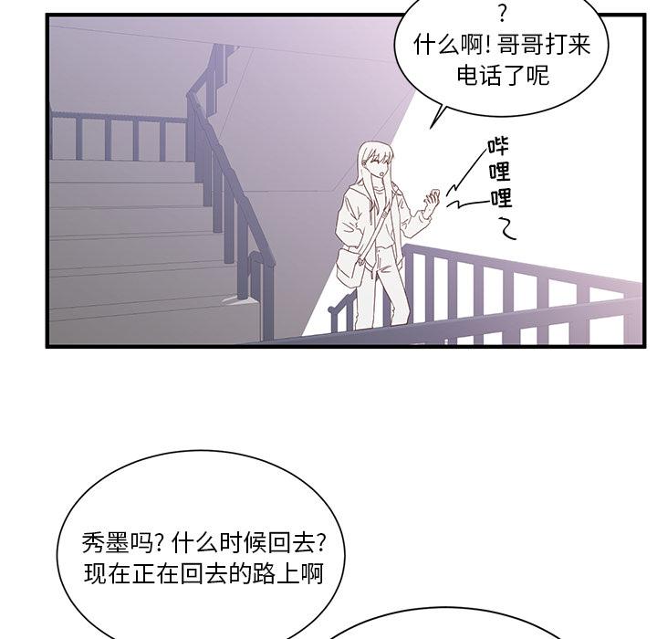 我信你个鬼!韩漫全集-第1话无删减无遮挡章节图片 