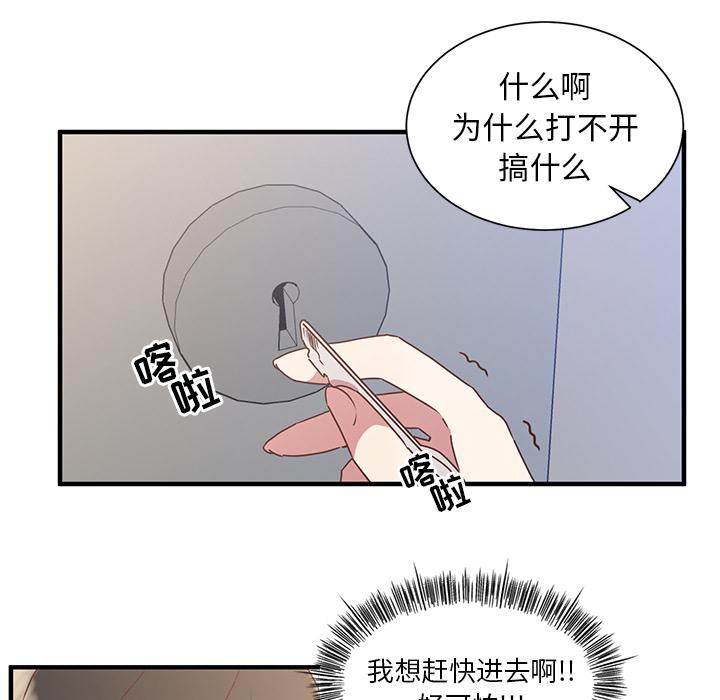 我信你个鬼!韩漫全集-第1话无删减无遮挡章节图片 