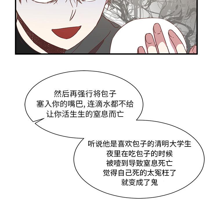 我信你个鬼!韩漫全集-第1话无删减无遮挡章节图片 