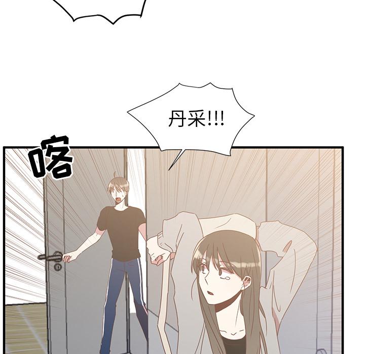 我信你个鬼!韩漫全集-第1话无删减无遮挡章节图片 