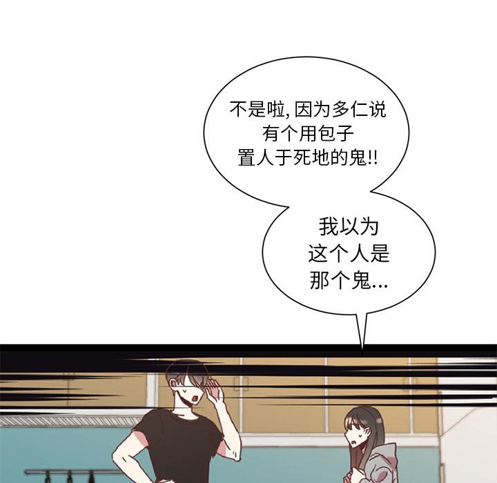 我信你个鬼!韩漫全集-第1话无删减无遮挡章节图片 