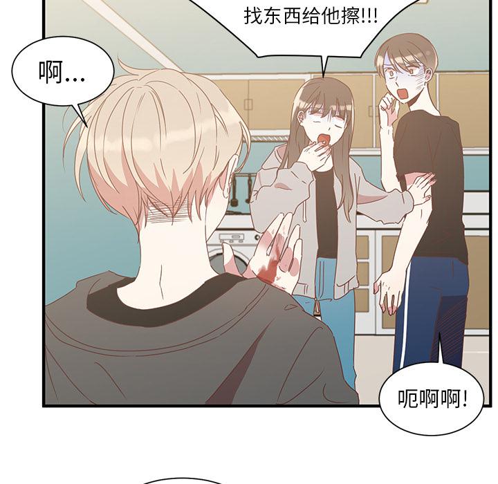 我信你个鬼!韩漫全集-第1话无删减无遮挡章节图片 