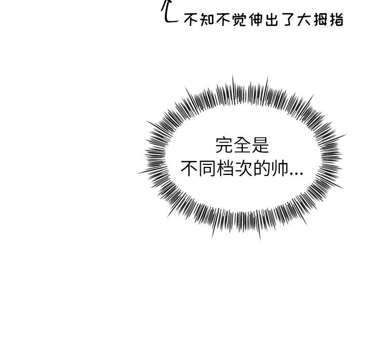 我信你个鬼!韩漫全集-第1话无删减无遮挡章节图片 