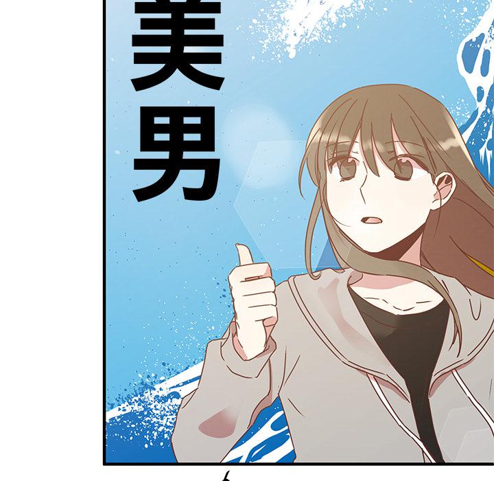 我信你个鬼!韩漫全集-第1话无删减无遮挡章节图片 