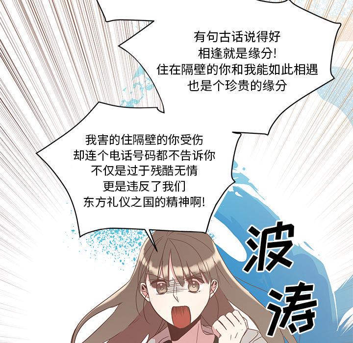 我信你个鬼!韩漫全集-第2话无删减无遮挡章节图片 