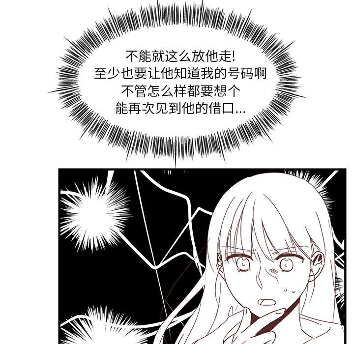 我信你个鬼!韩漫全集-第2话无删减无遮挡章节图片 