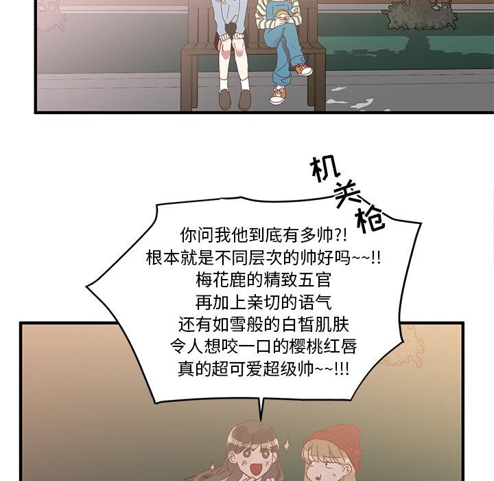 我信你个鬼!韩漫全集-第2话无删减无遮挡章节图片 