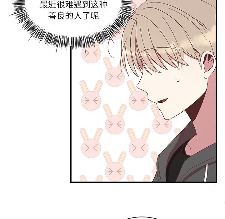 我信你个鬼!韩漫全集-第2话无删减无遮挡章节图片 
