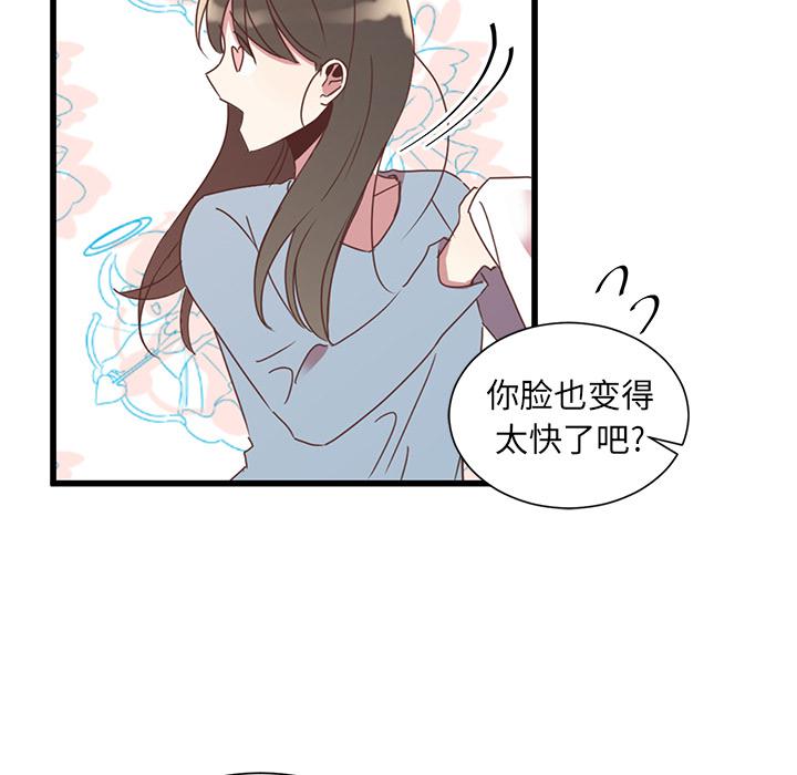 我信你个鬼!韩漫全集-第2话无删减无遮挡章节图片 