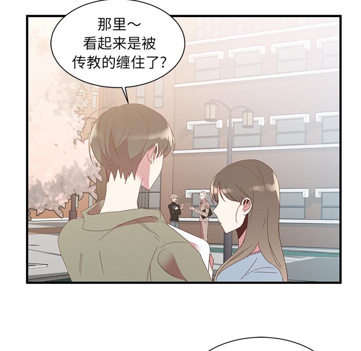 我信你个鬼!韩漫全集-第2话无删减无遮挡章节图片 