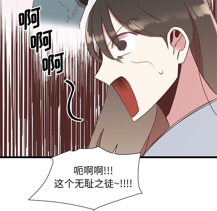 我信你个鬼!韩漫全集-第2话无删减无遮挡章节图片 